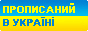 Україна онлайн